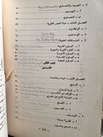 الشعر في عهد المرابطين والموحدين بالأندلس