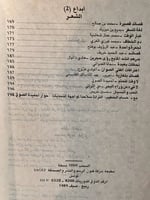 عدد من مجلة المسار التونسية