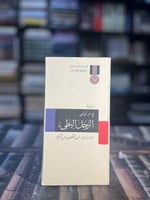 الرجل البطيء "كوتزي، سلسلة الجوائز"