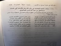 يتيمة الدهر في محاسن أهل العصر ١/٥"