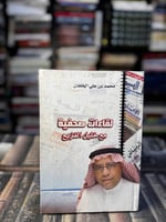 لقاءات صحفية مع خليل الفزيع "محمد الخلفان"