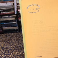 حفلة التيس "ماريو بارغاس يوسا"