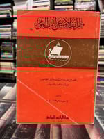 طرائف الأمس غرائب اليوم صور من حياة النبك وجبل الق...