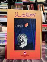 موسوعة الفلاسفة