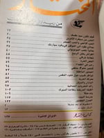 المختار من ريدرز دايجست 8 أعداد في مجلدين