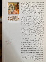 الهويات القاتلة "أمين معلوف"