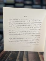 الرحلة الميمونة إلى بيت الله الحرام "مساعد البدر"