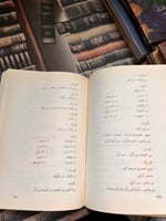 معجم قبائل المملكة العربية السعودية