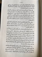 أبو علي الفارسي "عبدالفتاح شلبي"