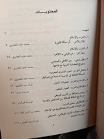 الإسلام والغرب (الأنا والآخر) الجابري