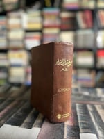 مجموعة الحضراء "طاهر زمخشري"