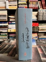 مفصل العرب واليهود في التاريخ