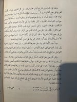 الأمثال العامية في نجد "العبودي" ج١