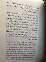 مجموعة رسائل الشيخ عبدالله آل محمود ج٢