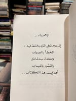 أحاديث وأحداث عبدالكريم الجهيمان