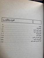 طرائف العامليين