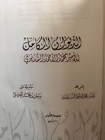الديوان الكامل "محمد السديري"