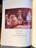 قصر العظم بدمشق