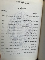 بحوث المؤتمر الأول للأدباء السعوديين