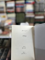 بوتشان "ناتشومي سوسيكي"