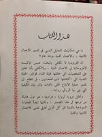 الهذيان والأحلام في الفن