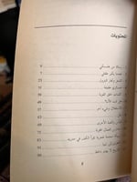 كلمات الحق القوية