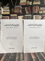 الشيخ محمد بن عبدالله بن بليهد وآثاره الأدبية 1/2