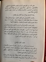 الإجماع ابن المنذر