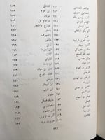 سطور مع العظماء