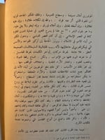 مفتاح العلوم "السكاكي"