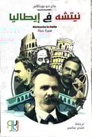 نيتشه في إيطاليا