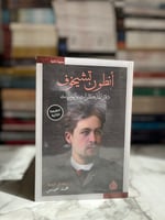 دفتر المذكرات اليومية