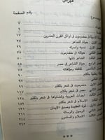 علي أحمد باكثير حياته "السومحي"