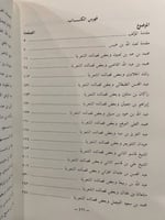 من عيون الشعر الشعبي