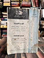 الجزيرة القرمزية + بوريس جودونوف المسرح العالمي