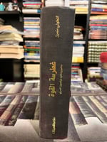 غطرسة القوة