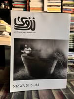 خمسة أعداد من مجلة نزوى