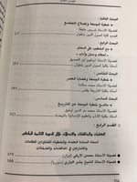دور خطبة الجمعة في التوعية الدينية وإصلاح المجتمع