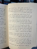 الإسلام تشكيل جديد للحضارة