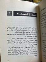 من بين أوراقي "عيسى صباغ"