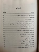 قراءة قانونية في أحداث العصر