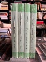 سبل السلام شرح بلوغ المرام ١/٤