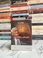 هابرماس واللاهوت