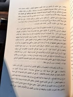 دراسات في الديمقراطية المصرية - طارق البشري