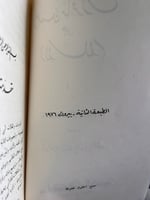 أحسن ما قرأت عن الإسلام المنجد