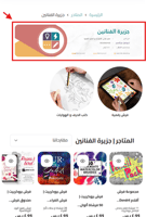 تحسين مظهر متجرك | اضافة رابط خاص - تصنيفات - بانر