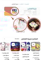 تحسين مظهر متجرك | اضافة رابط خاص - تصنيفات - بانر