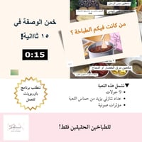 لعبة خمن الأكلة من المقادير | تحدي الطباخ الحقيقي...