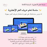 سلسلة تعلم حروف الجر باللغة الإنجليزية | باوربوينت...