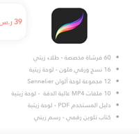 فرش بروكرييت | مجموعة الوان الباستيل الزيتية